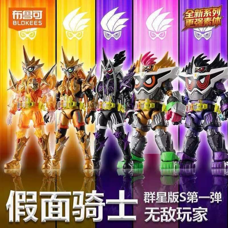Model Kit Japan - Original Blokees Kamen Rider Galaxy Version