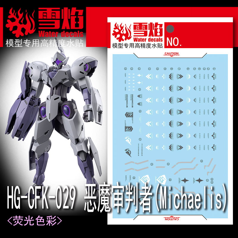 Model Kit Jms - Model Decals Water Slide Decals Tool