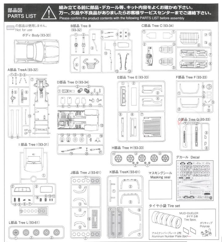 Aoshima 06217 1/24 LN107 Hilux - огляд і ціна Model Kit Nissan Skyline