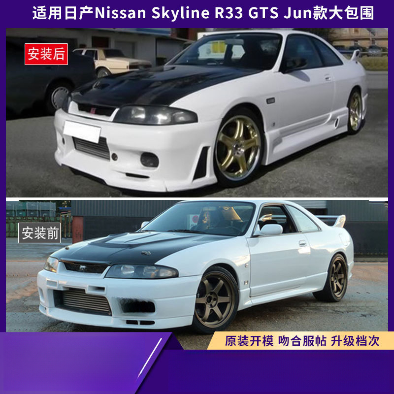 Suitable For Nissan Skyline R3 - огляд і ціна Model Kit Nissan Skyline