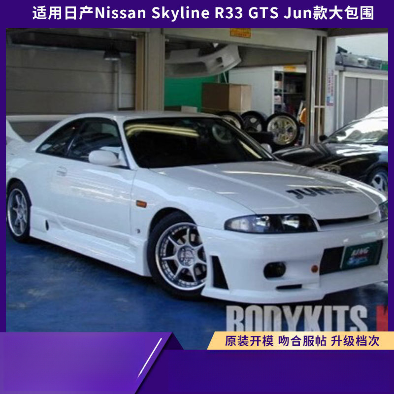 Suitable For Nissan Skyline R3 - огляд і ціна Model Kit Nissan Skyline