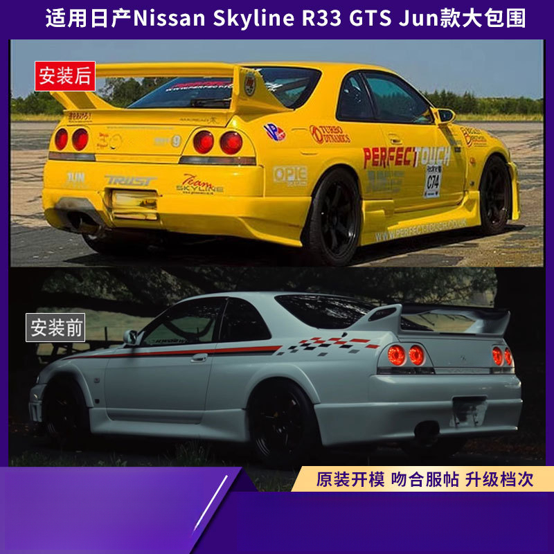 Suitable For Nissan Skyline R3 - огляд і ціна Model Kit Nissan Skyline