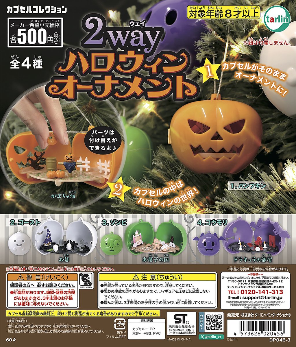 Tarlin capsule toys kawaii 2-w - огляд і ціна Model Kit Zombie