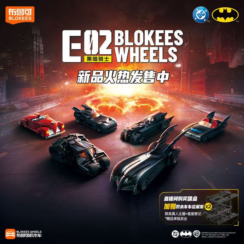 New BLOKEES Batmobile Blind Bo - огляд і ціна Model Kit Batman