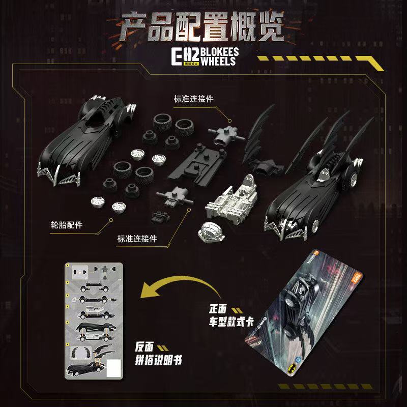 New BLOKEES Batmobile Blind Bo - огляд і ціна Model Kit Batman