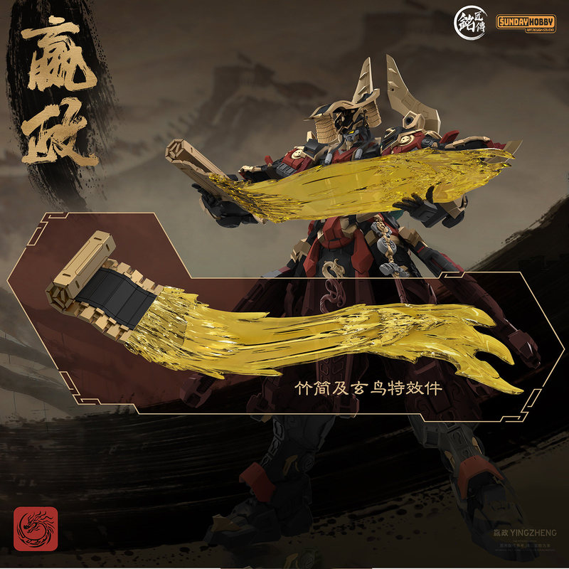 SUNDAYHOBBY Ming Jiang Zhuan 1 - огляд і ціна Model Kit Fenrir