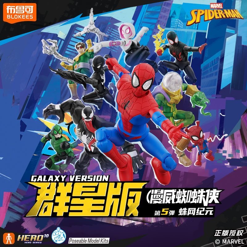 Blokees Marvel Superhero Spide - огляд і ціна Model Kit Deadpool