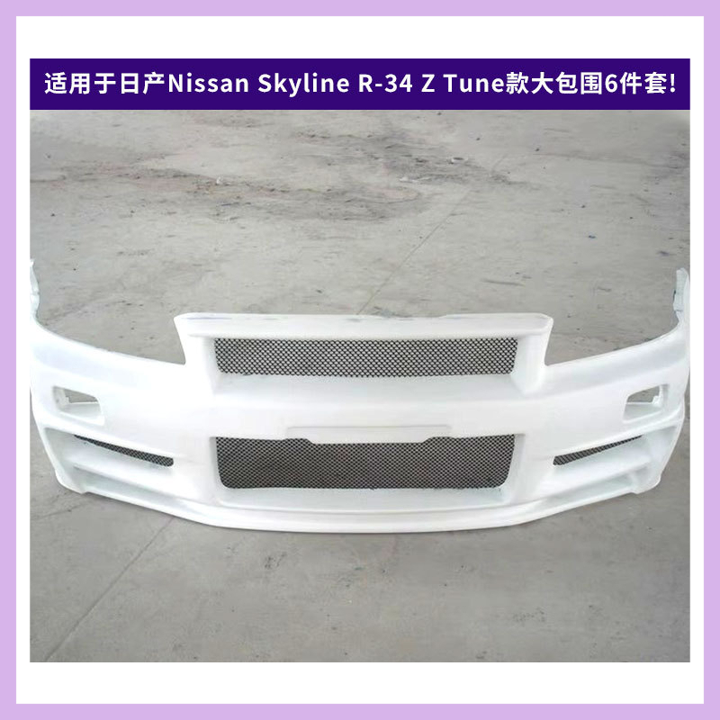 Suitable for Nissan Skyline R- - огляд і ціна Model Kit Nissan Skyline