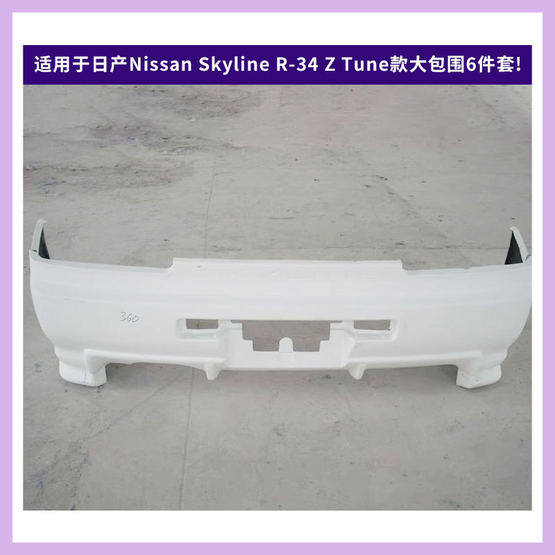 Suitable for Nissan Skyline R- - огляд і ціна Model Kit Nissan Skyline