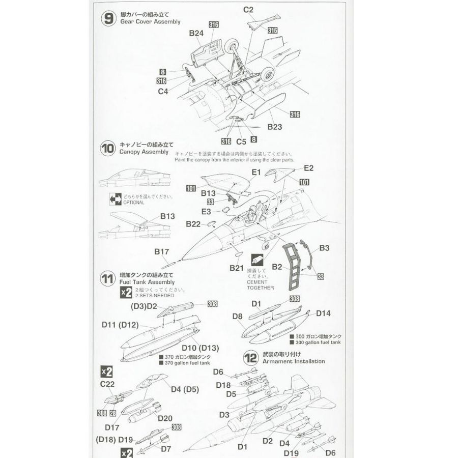 HASEGAWA HA00232 1/72 F-16C Fi - огляд і ціна Model Kit Hasegawa