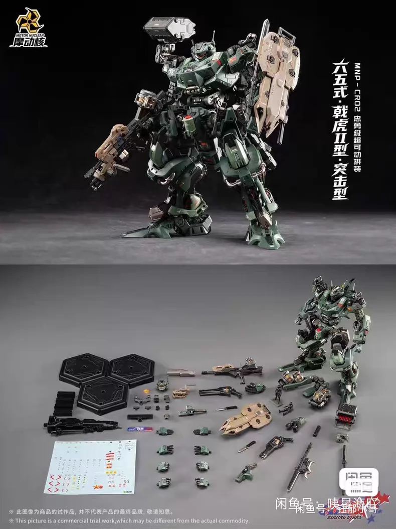 In Stock MOTOR NUCLEAR MNP-CR0 - огляд і ціна Model Kit Fenrir