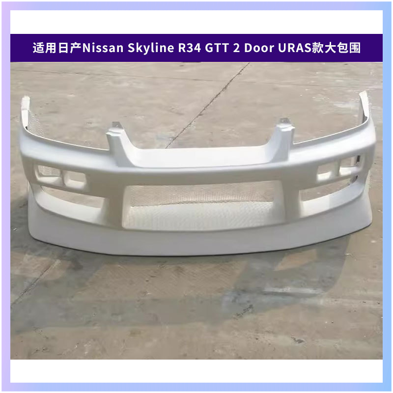 Suitable for Nissan Skyline R3 - огляд і ціна Model Kit Nissan Skyline
