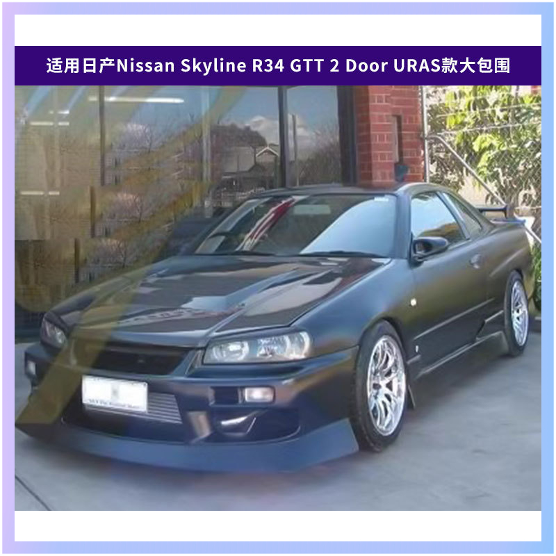 Suitable for Nissan Skyline R3 - огляд і ціна Model Kit Nissan Skyline