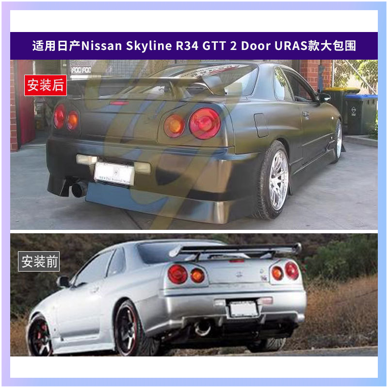 Suitable for Nissan Skyline R3 - огляд і ціна Model Kit Nissan Skyline