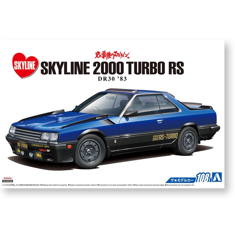 Aoshima 05711 Static Assembled - огляд і ціна Model Kit Nissan Skyline